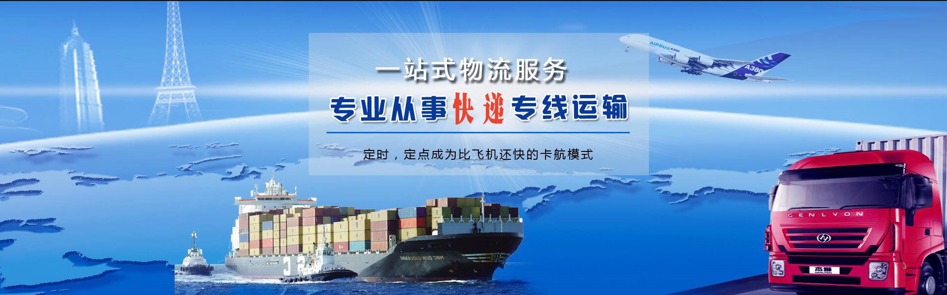 江阳到罗马尼亚物流公司-江阳至罗马尼亚物流专线-江阳空运到罗马尼亚-优时通物流有限公司