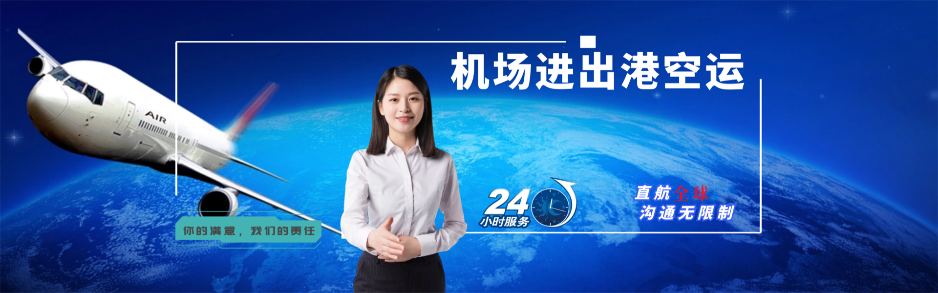 江阳到罗马尼亚物流公司-江阳至罗马尼亚物流专线-江阳空运到罗马尼亚-优时通物流有限公司